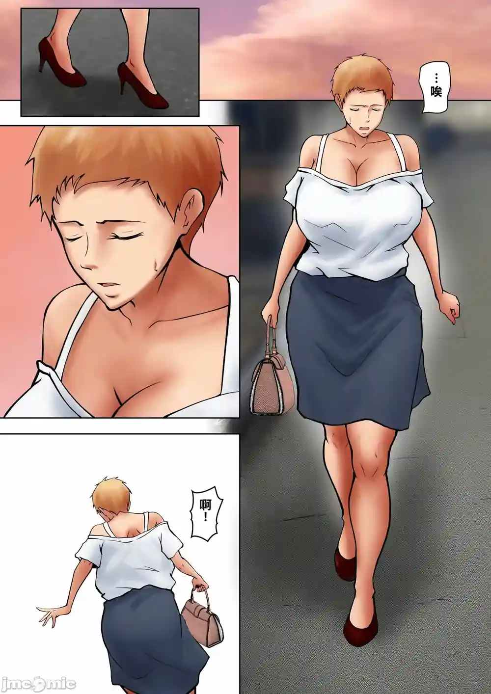 漫画页面