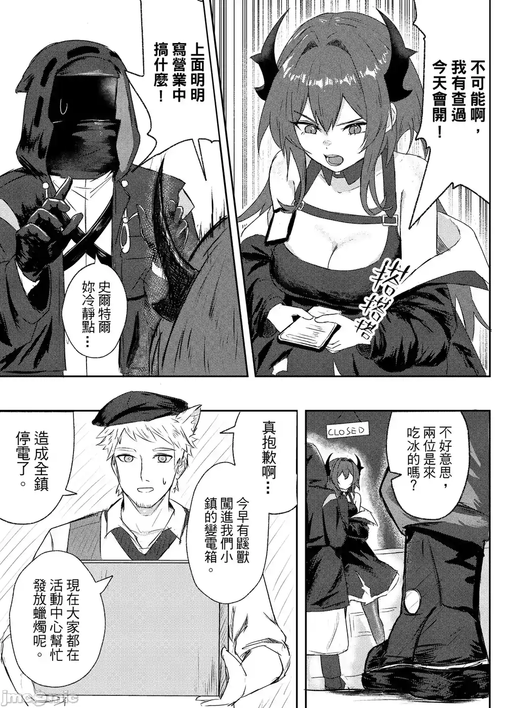 漫画页面