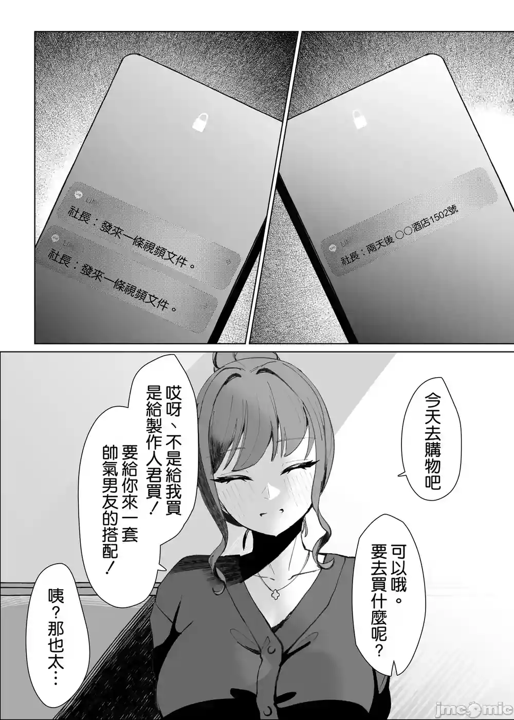 漫画页面