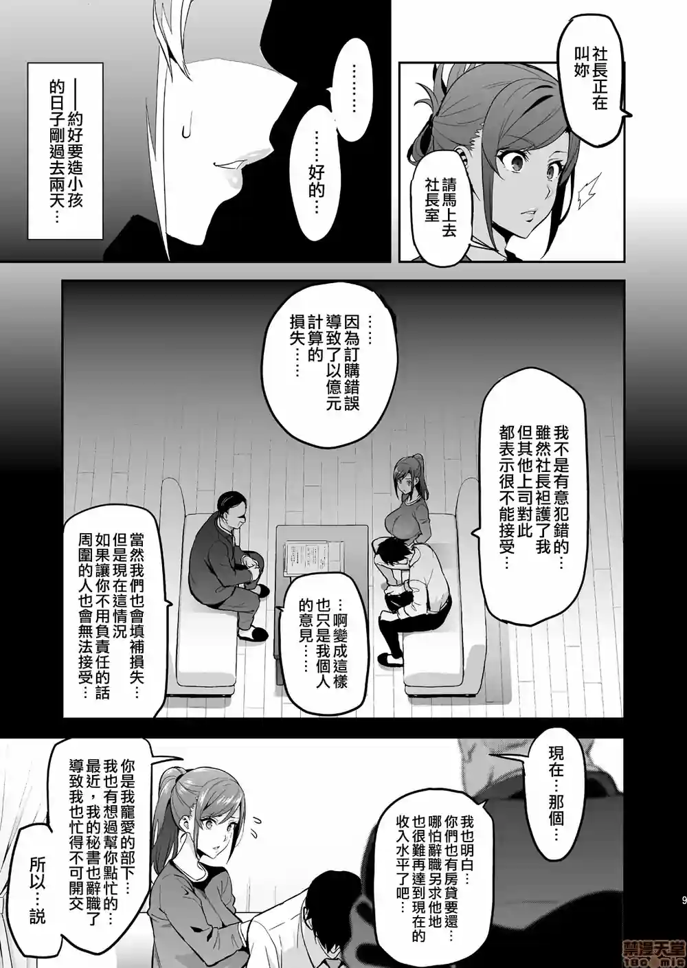 漫画页面