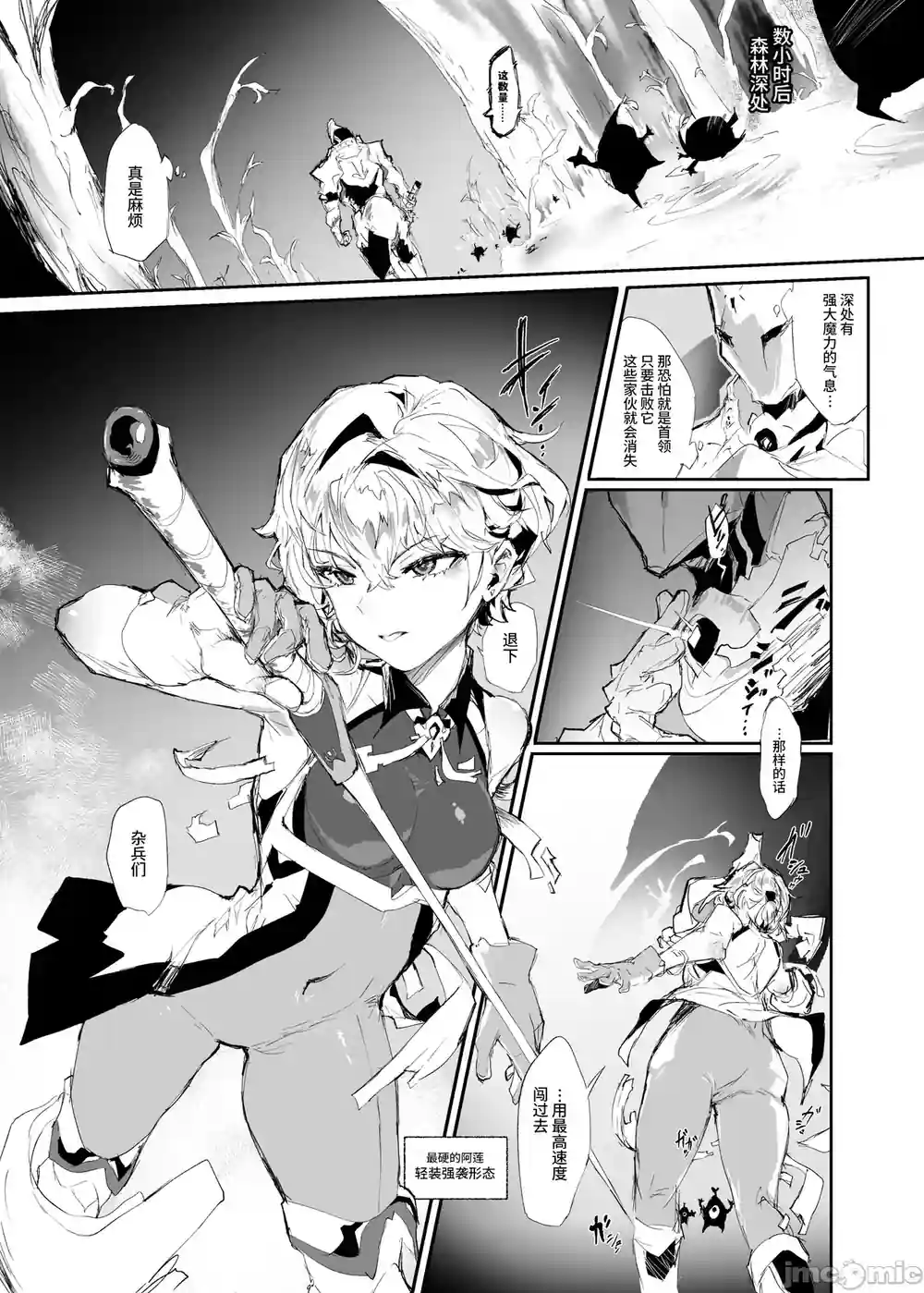 漫画页面