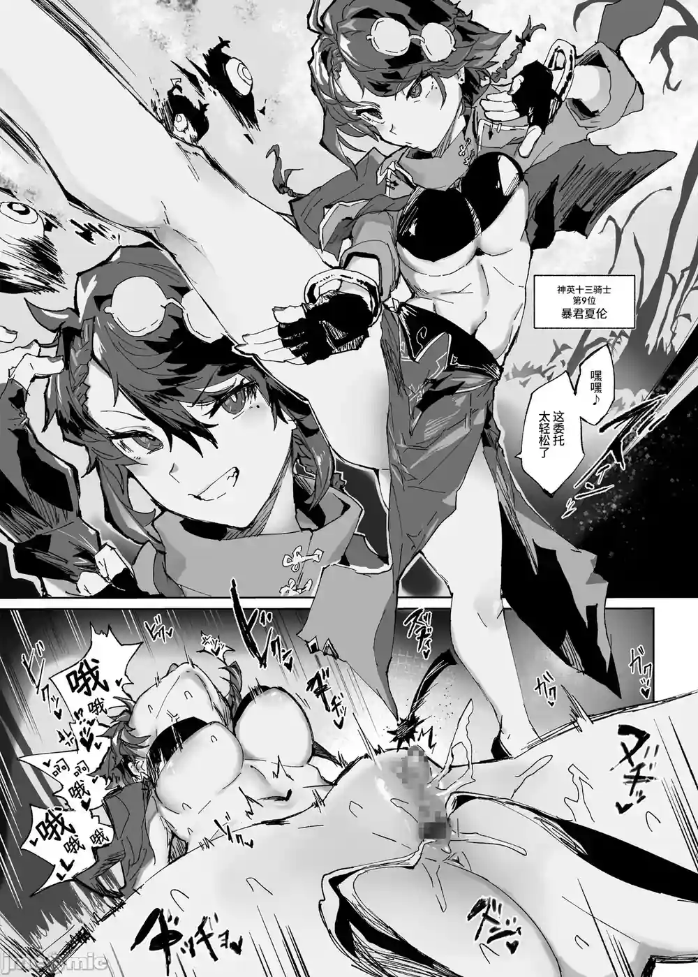 漫画页面