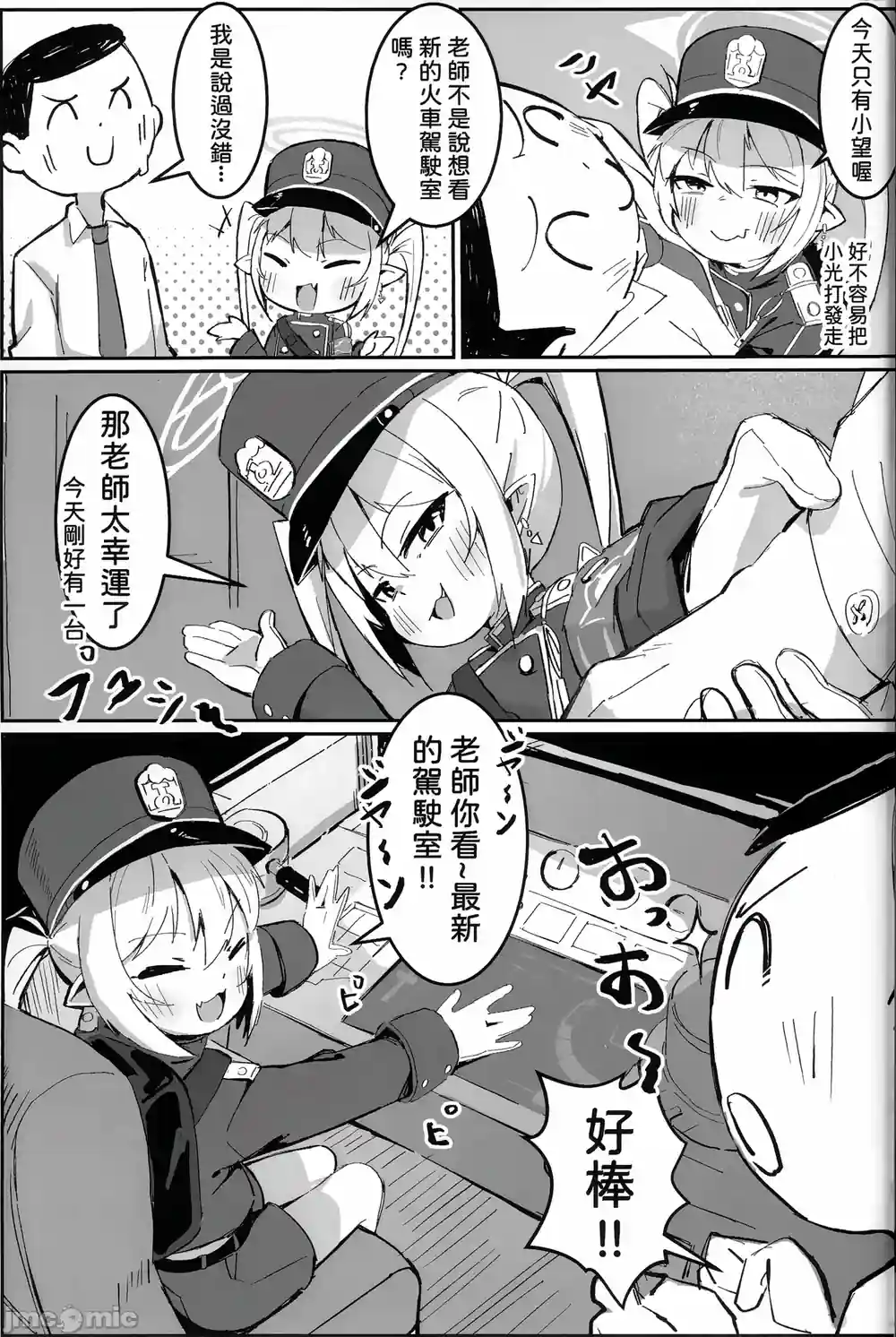 漫画页面