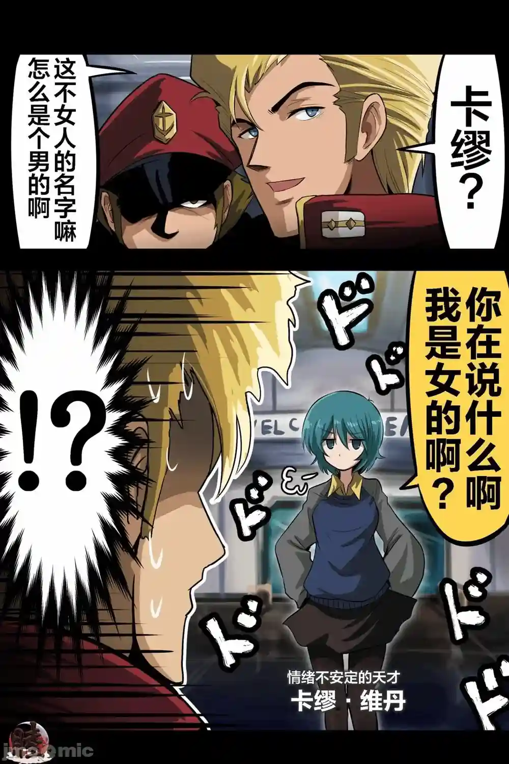 漫画页面