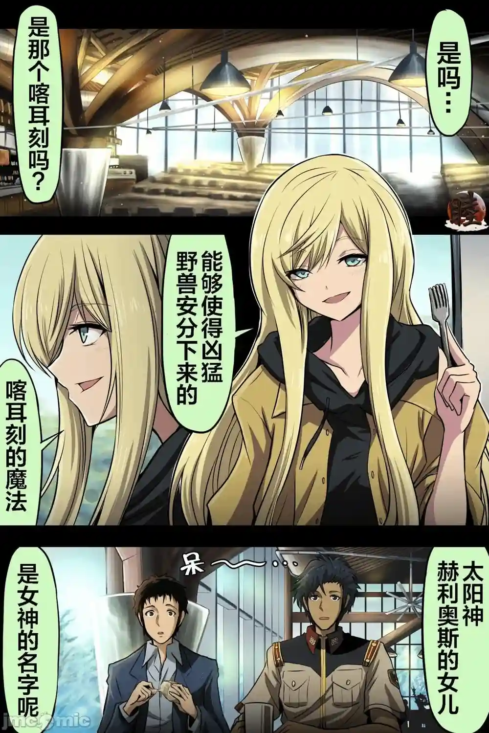 漫画页面