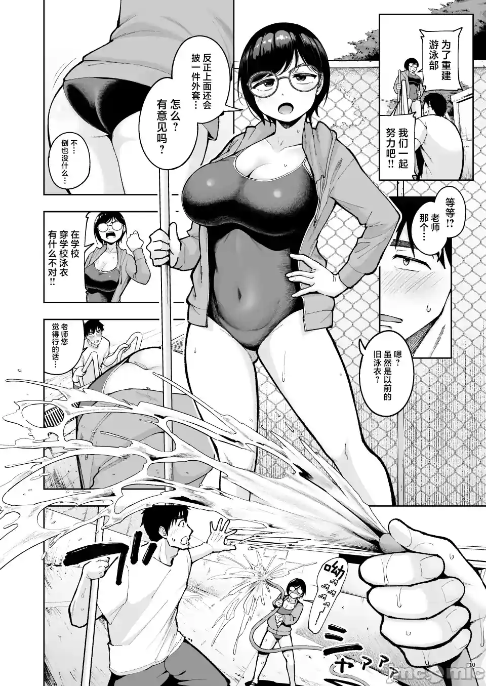 漫画页面