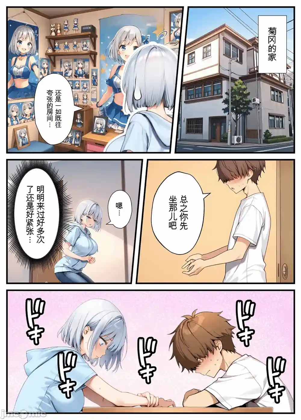 漫画页面