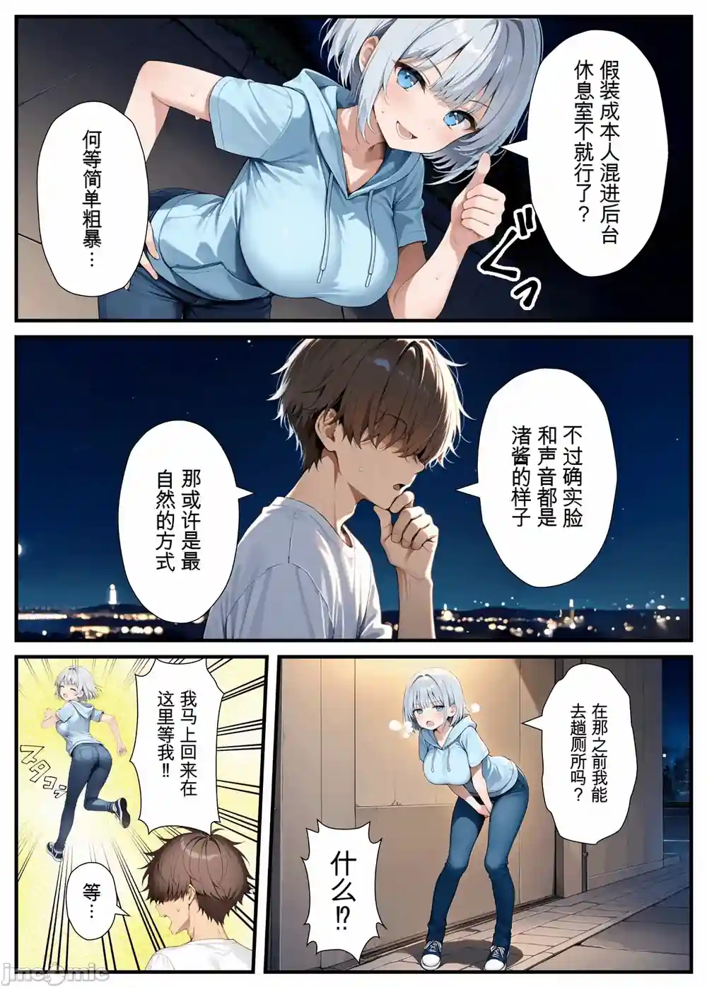 漫画页面