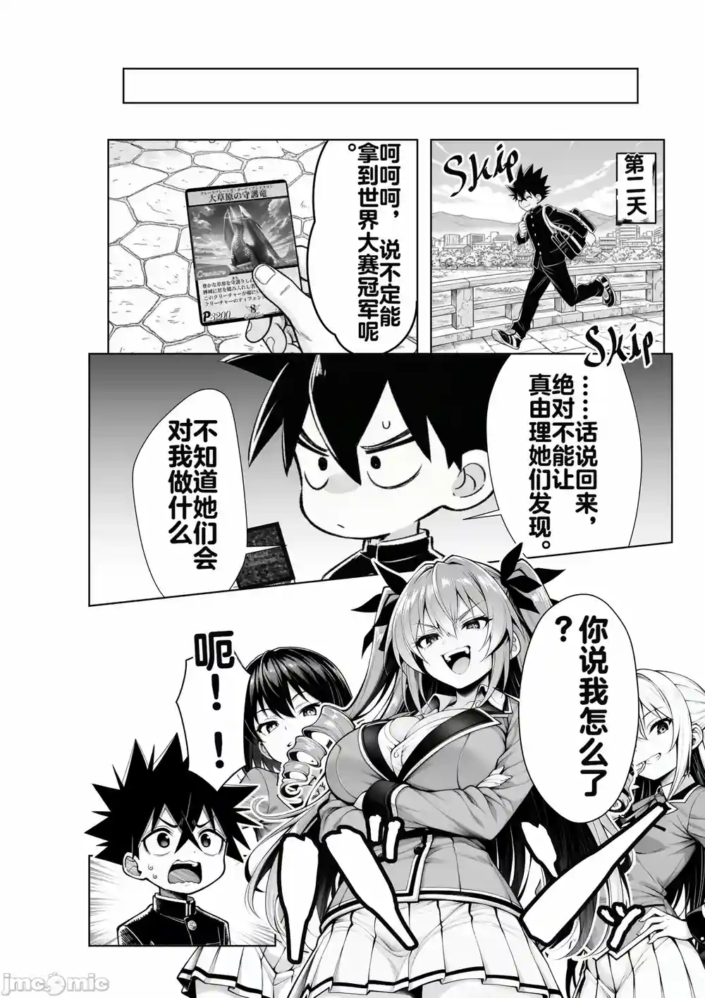 漫画页面