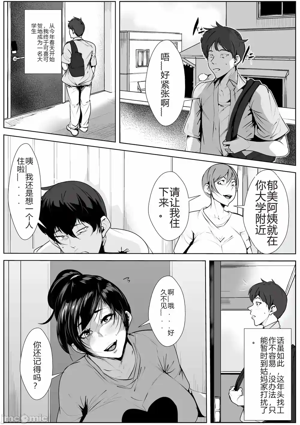 漫画页面