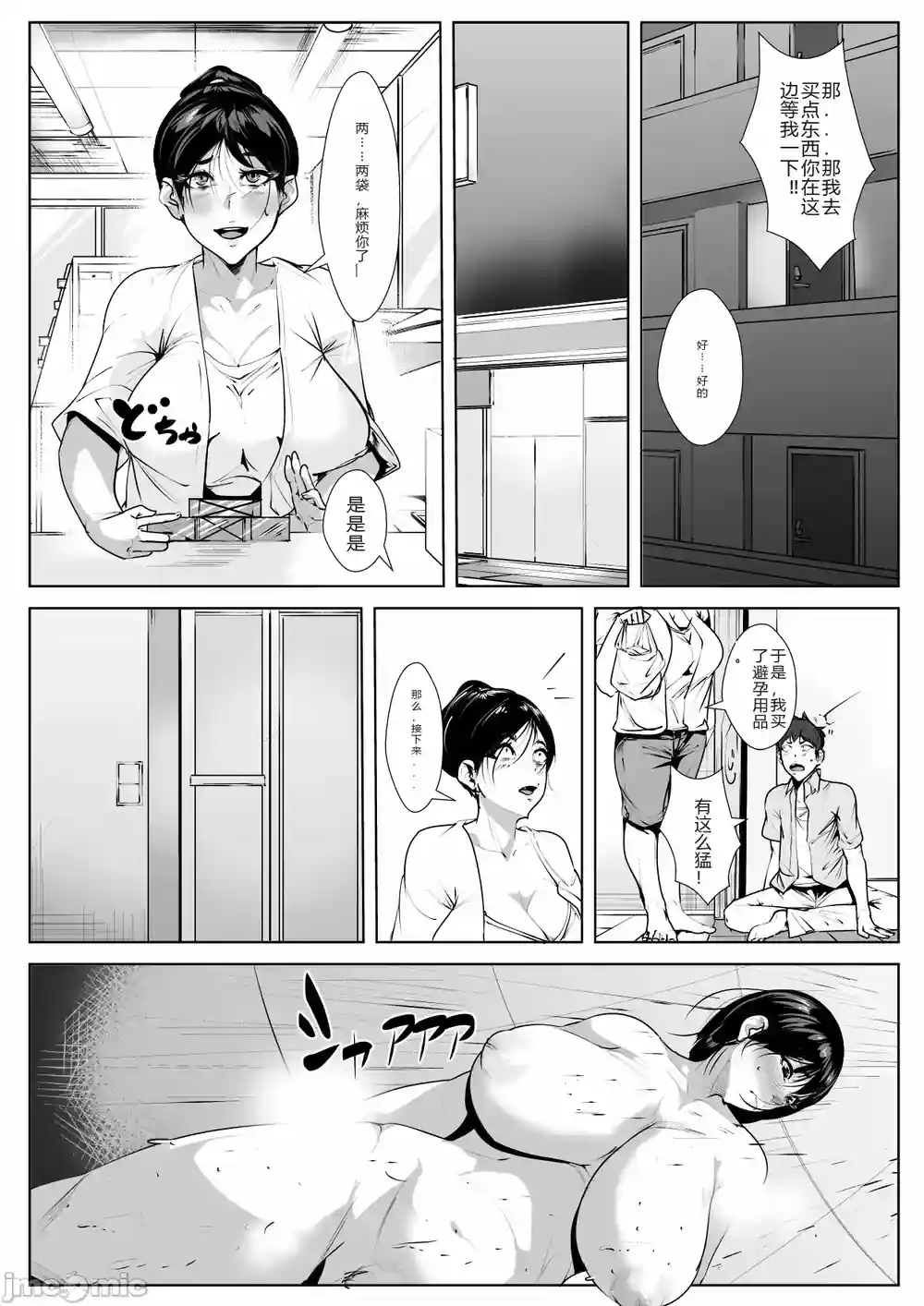 漫画页面