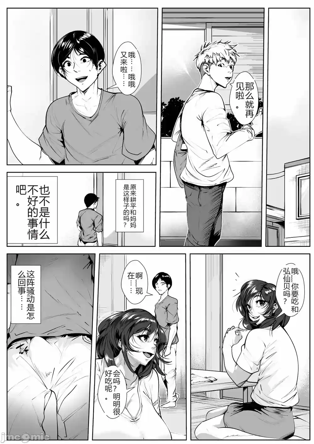 漫画页面