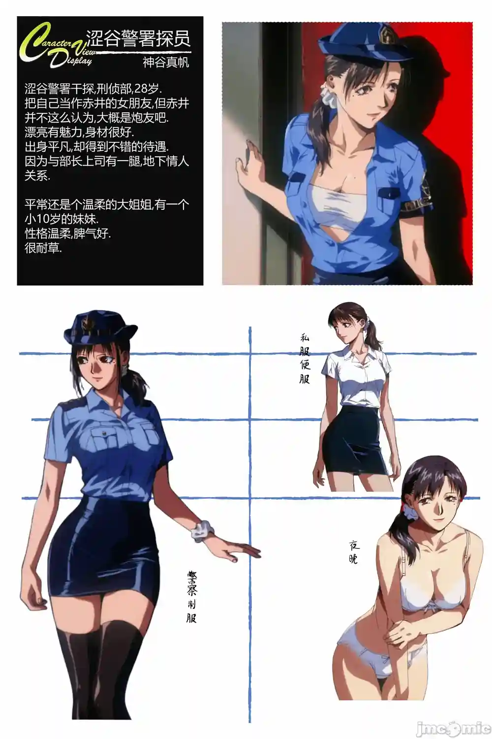 漫画页面