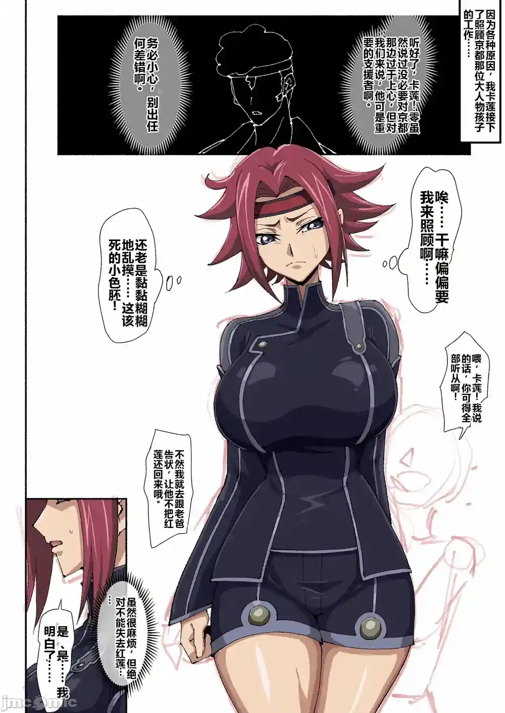 漫画页面