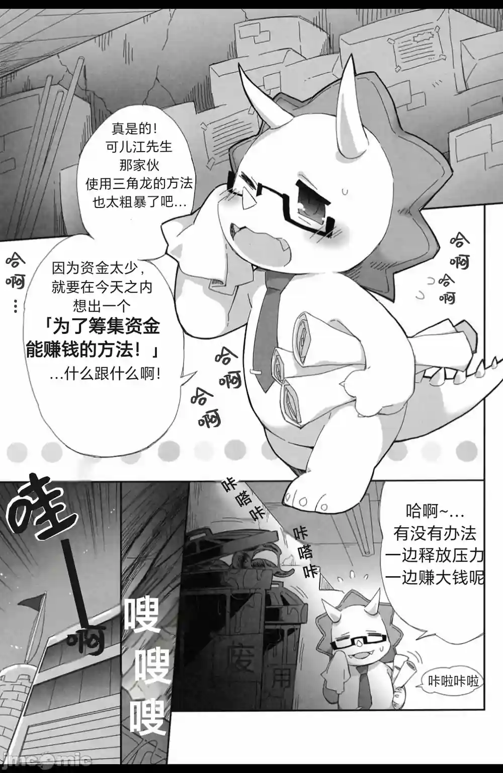 漫画页面