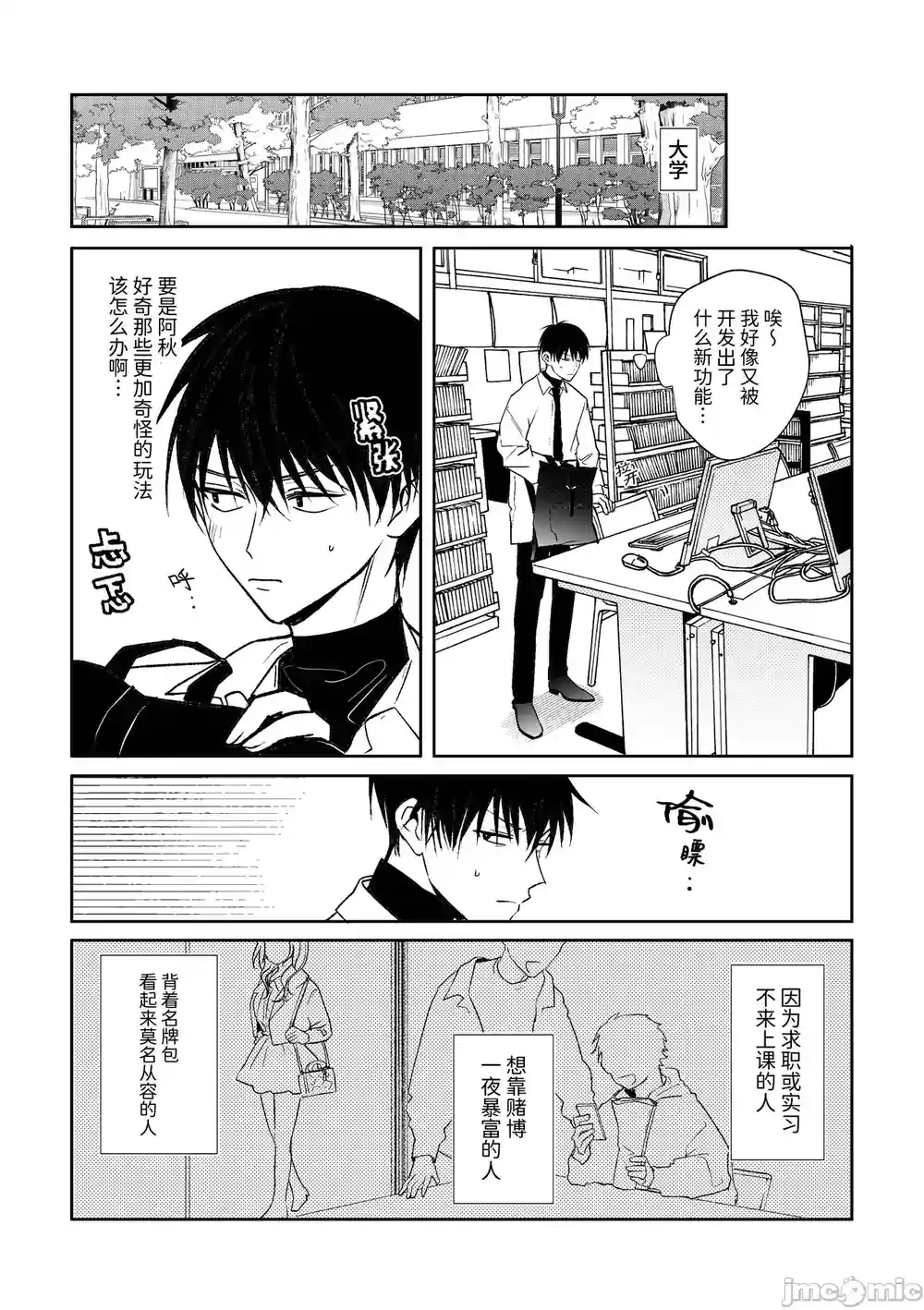 漫画页面