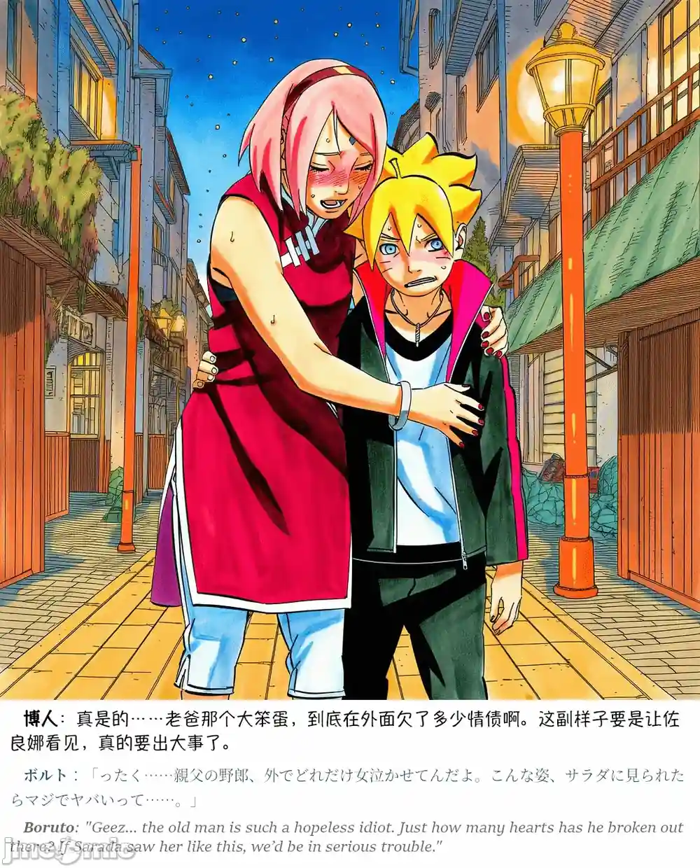 漫画页面