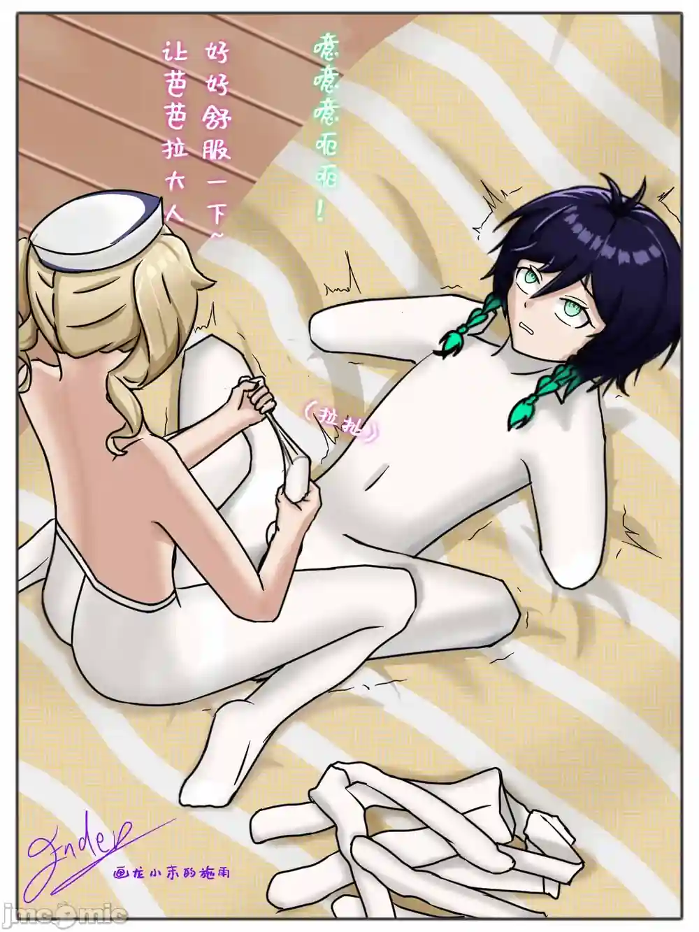 漫画页面