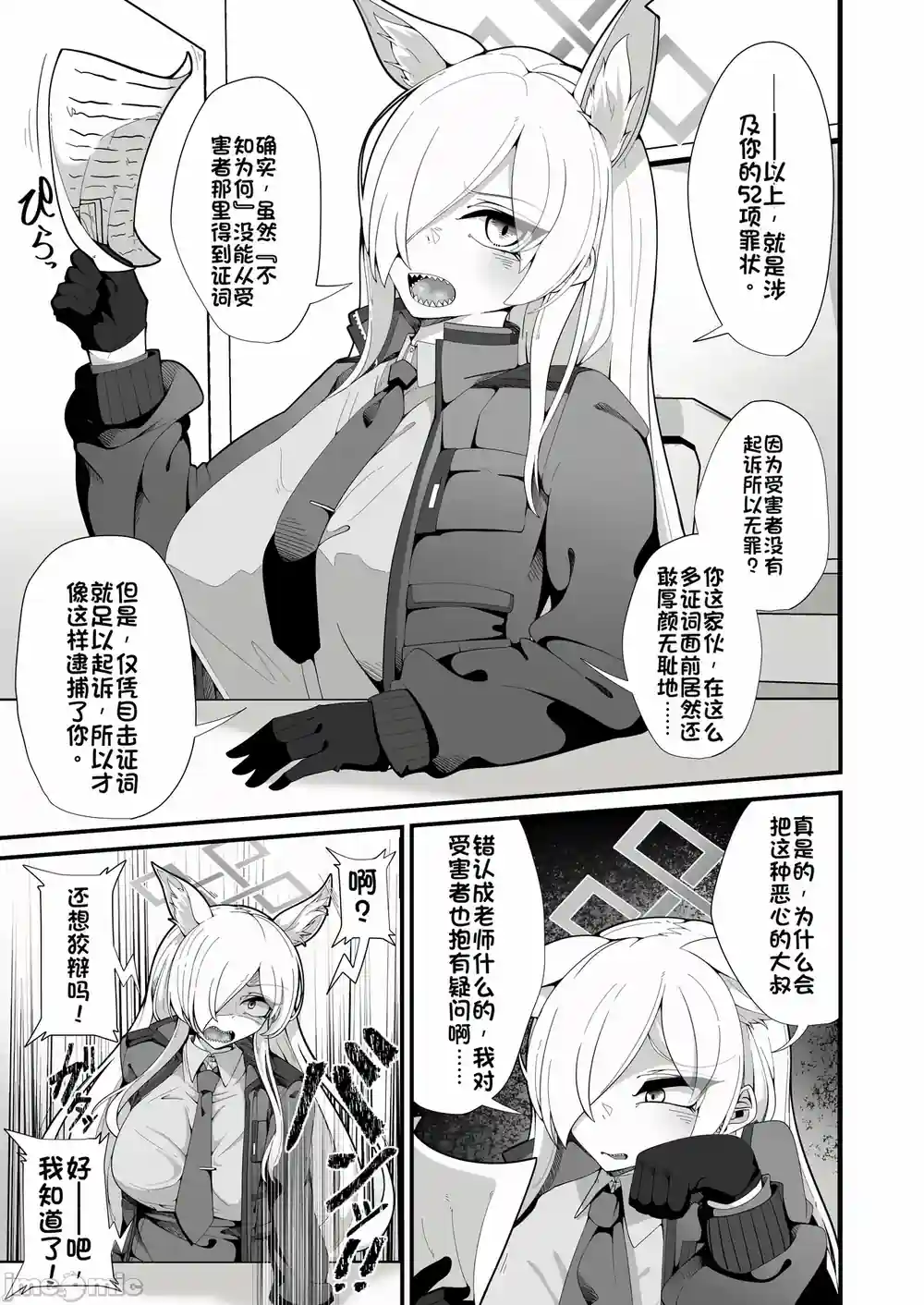 漫画页面
