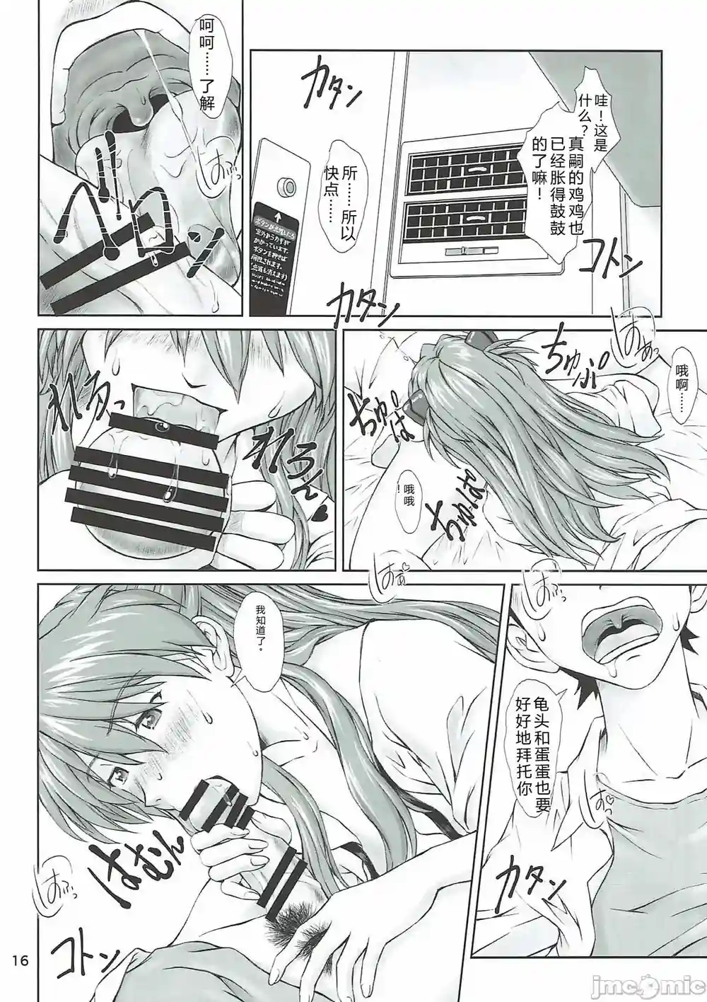 漫画页面