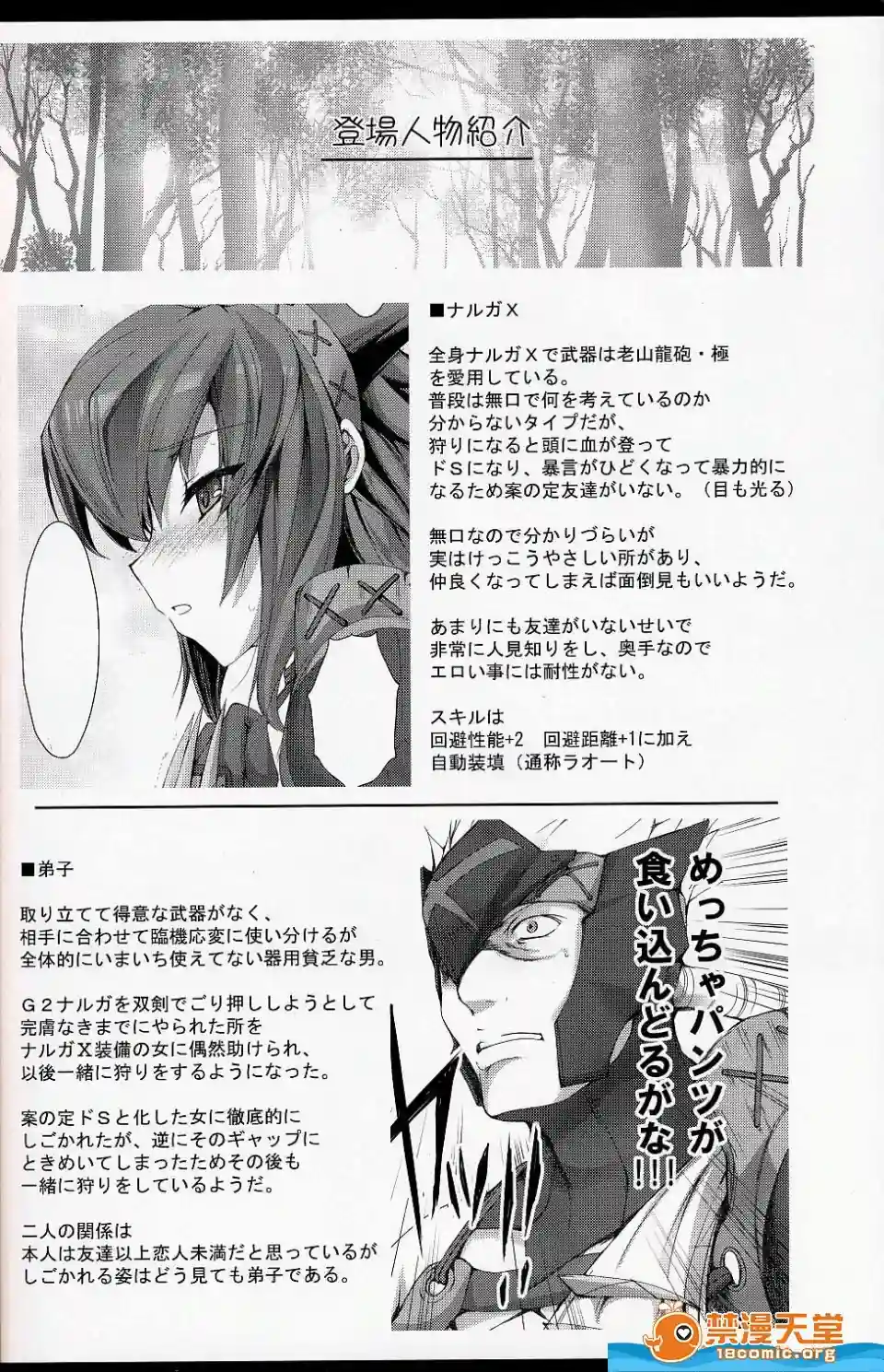 漫画页面