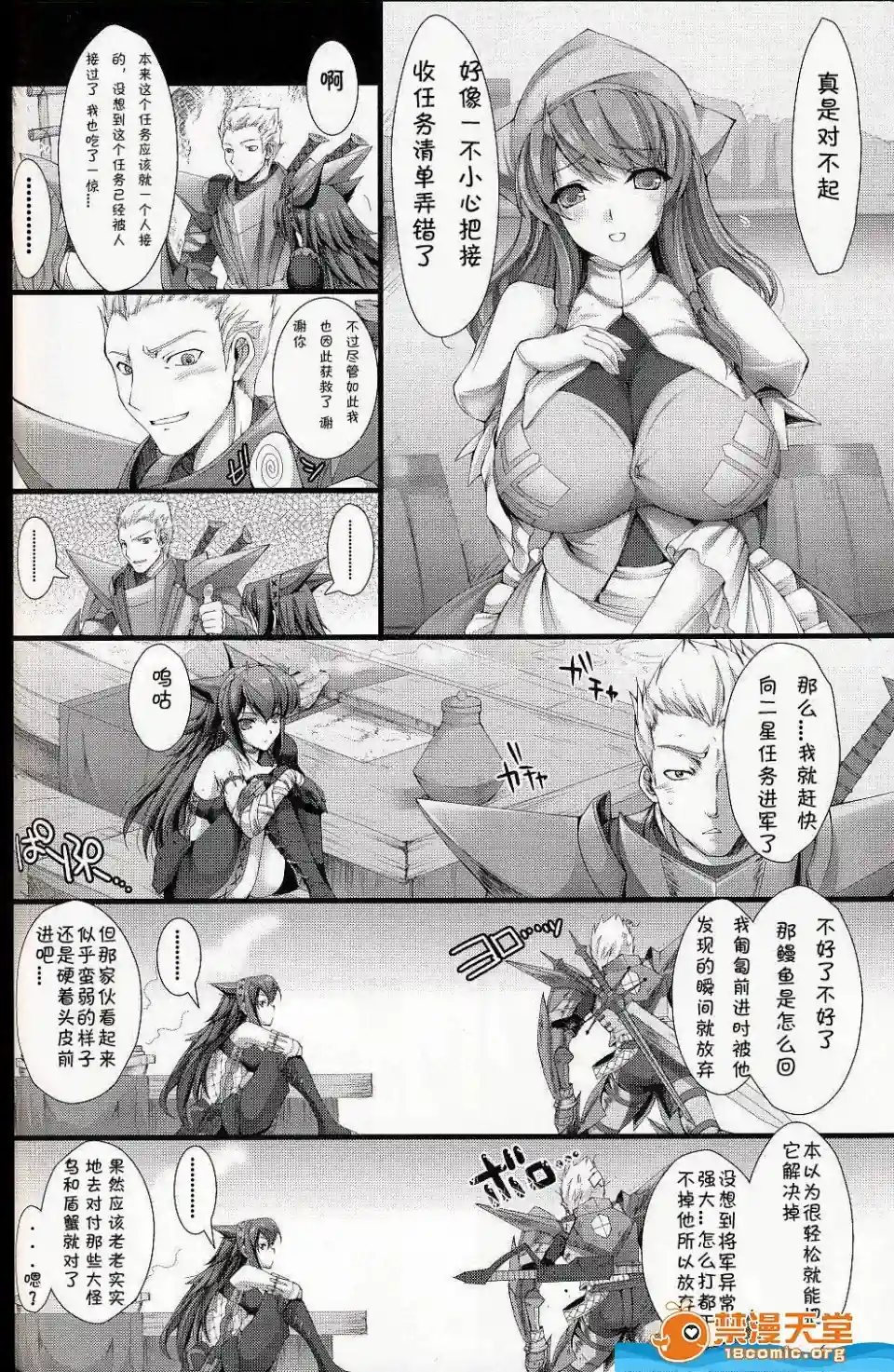漫画页面