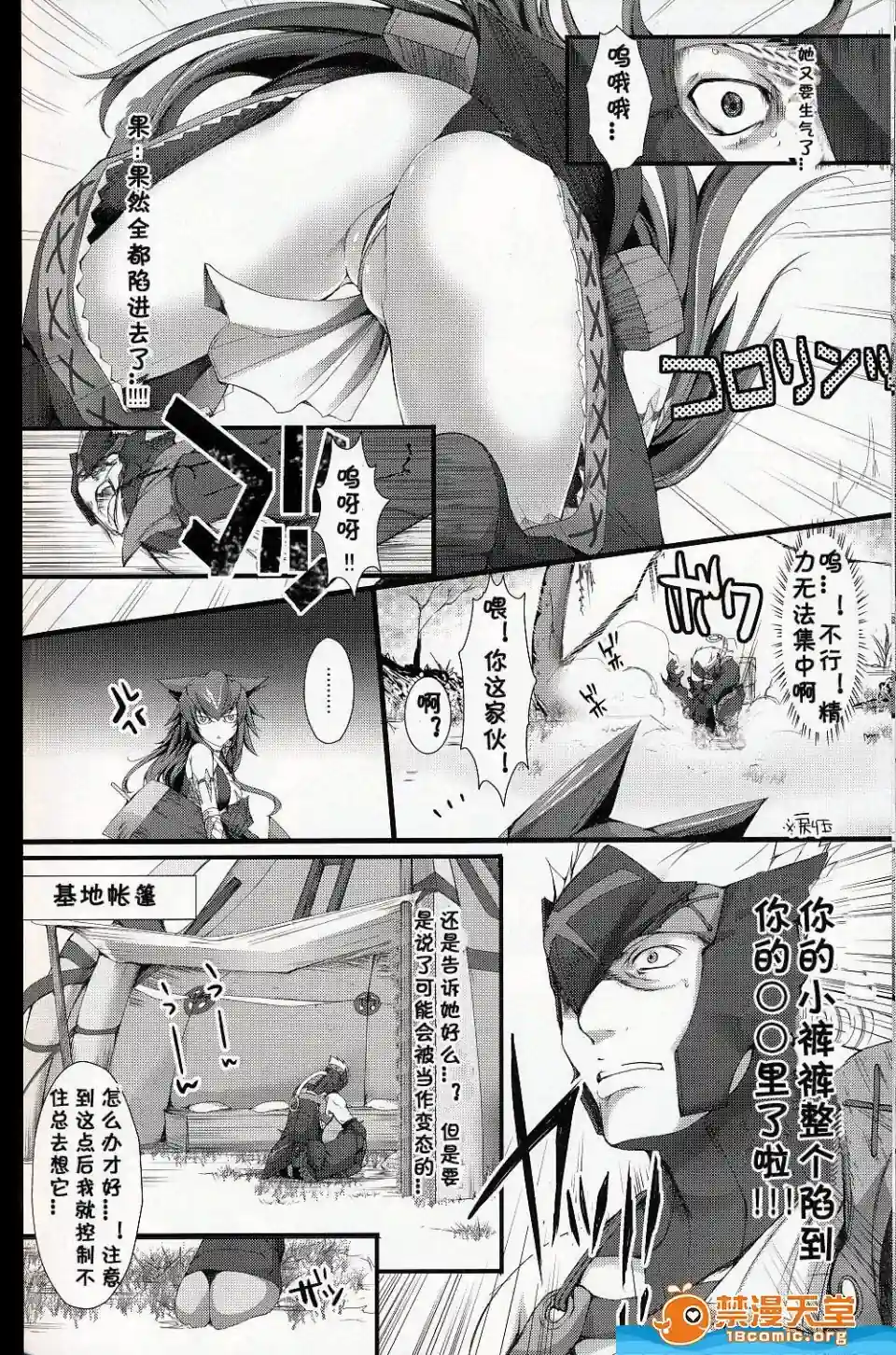漫画页面