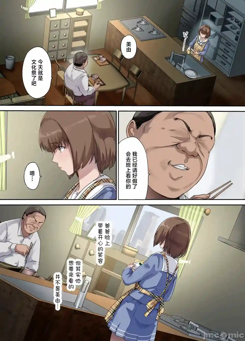 漫画页面