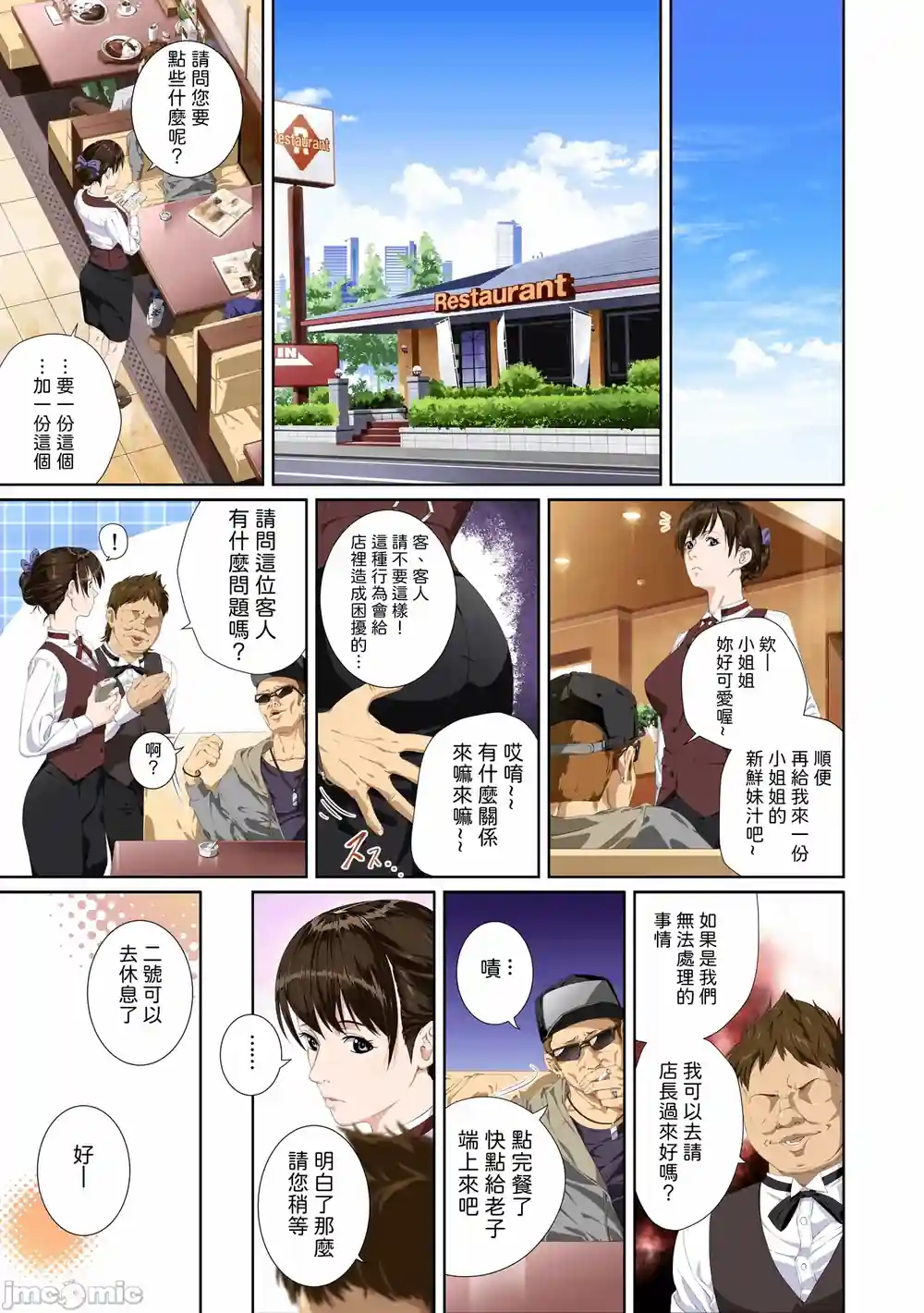 漫画页面