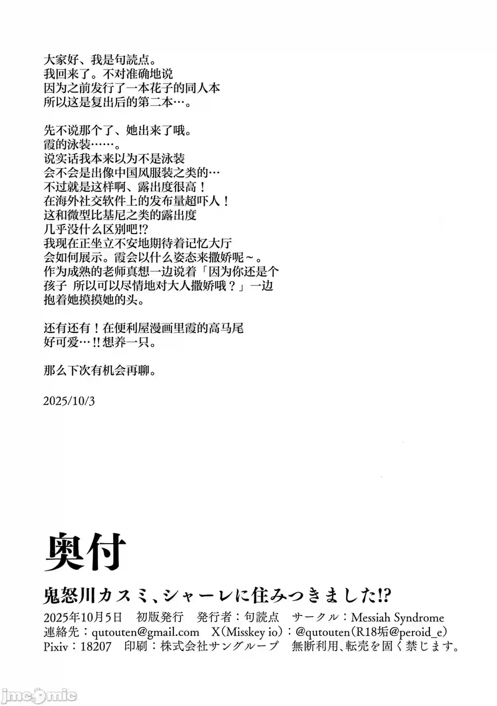 漫画页面