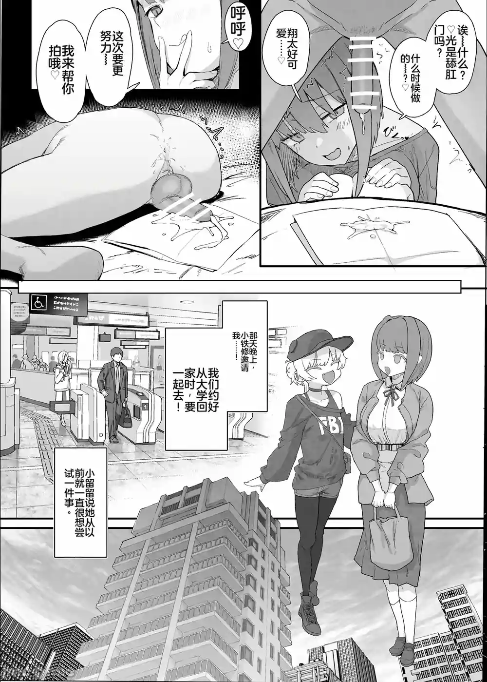 漫画页面