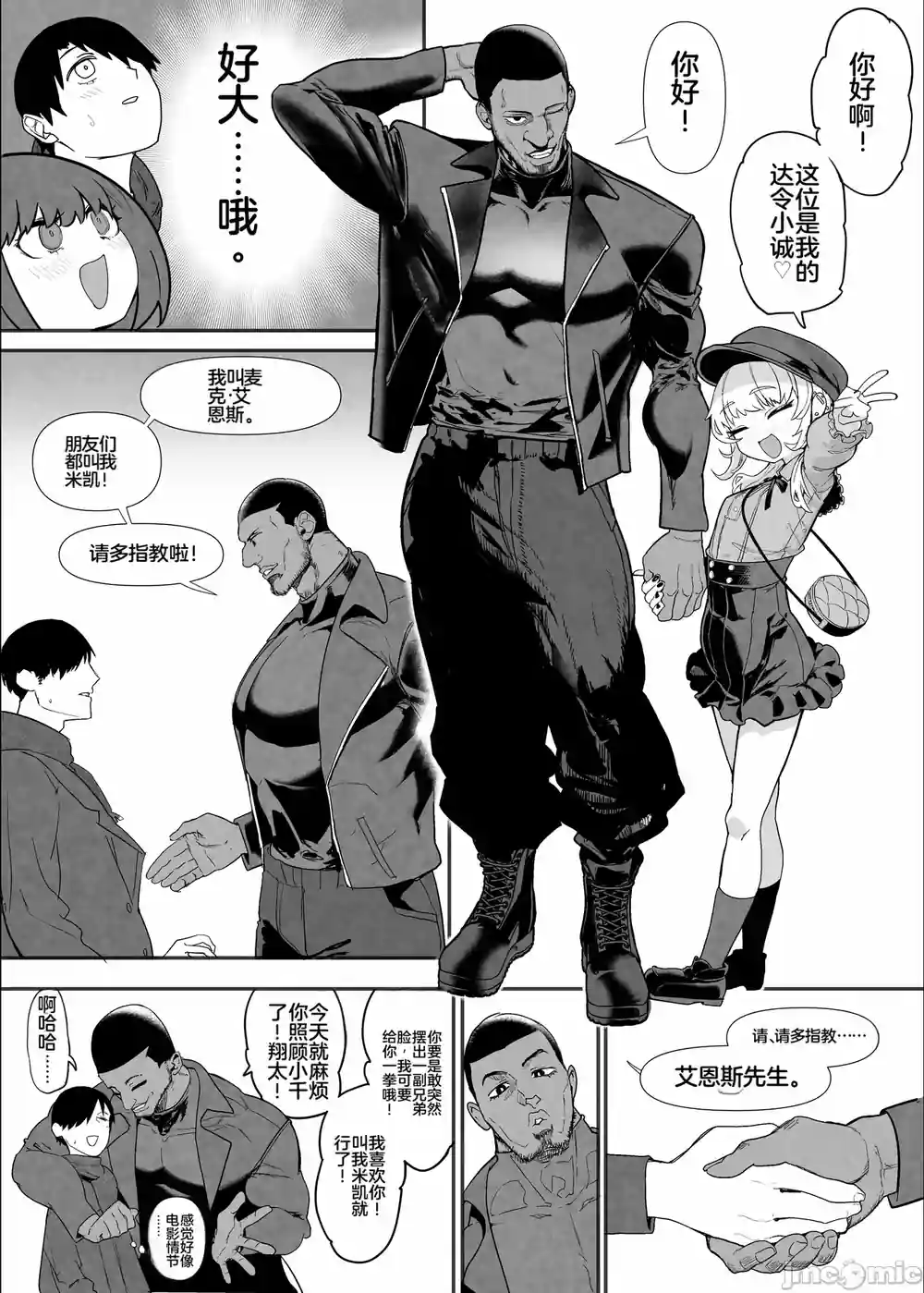 漫画页面