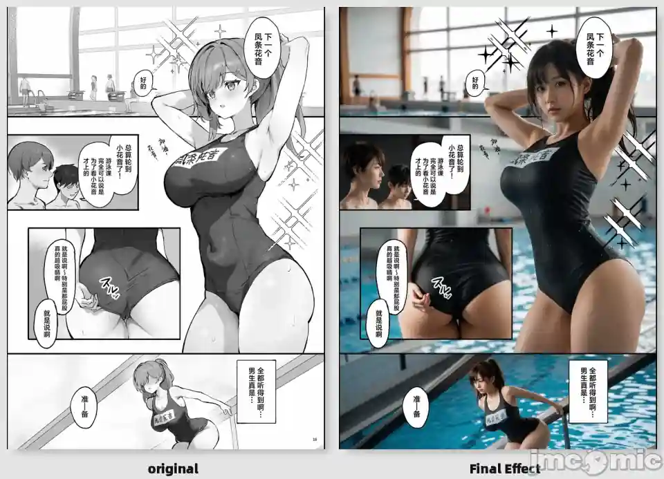 漫画页面