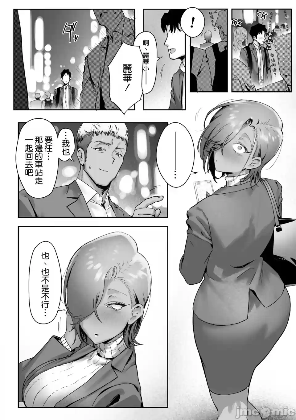 漫画页面