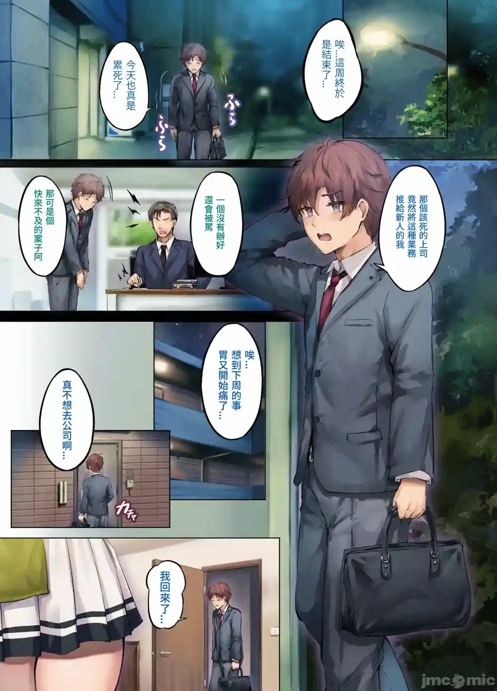漫画页面