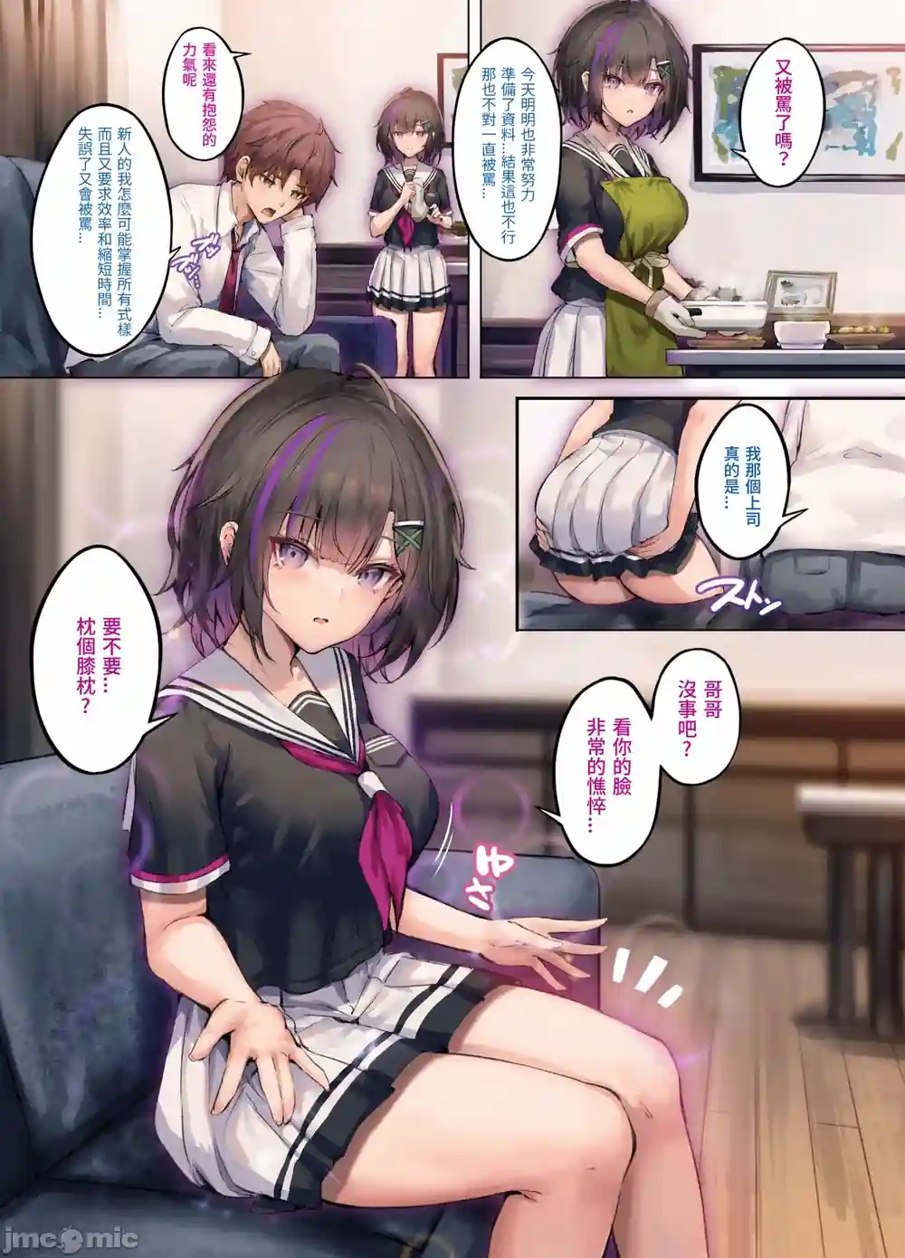 漫画页面