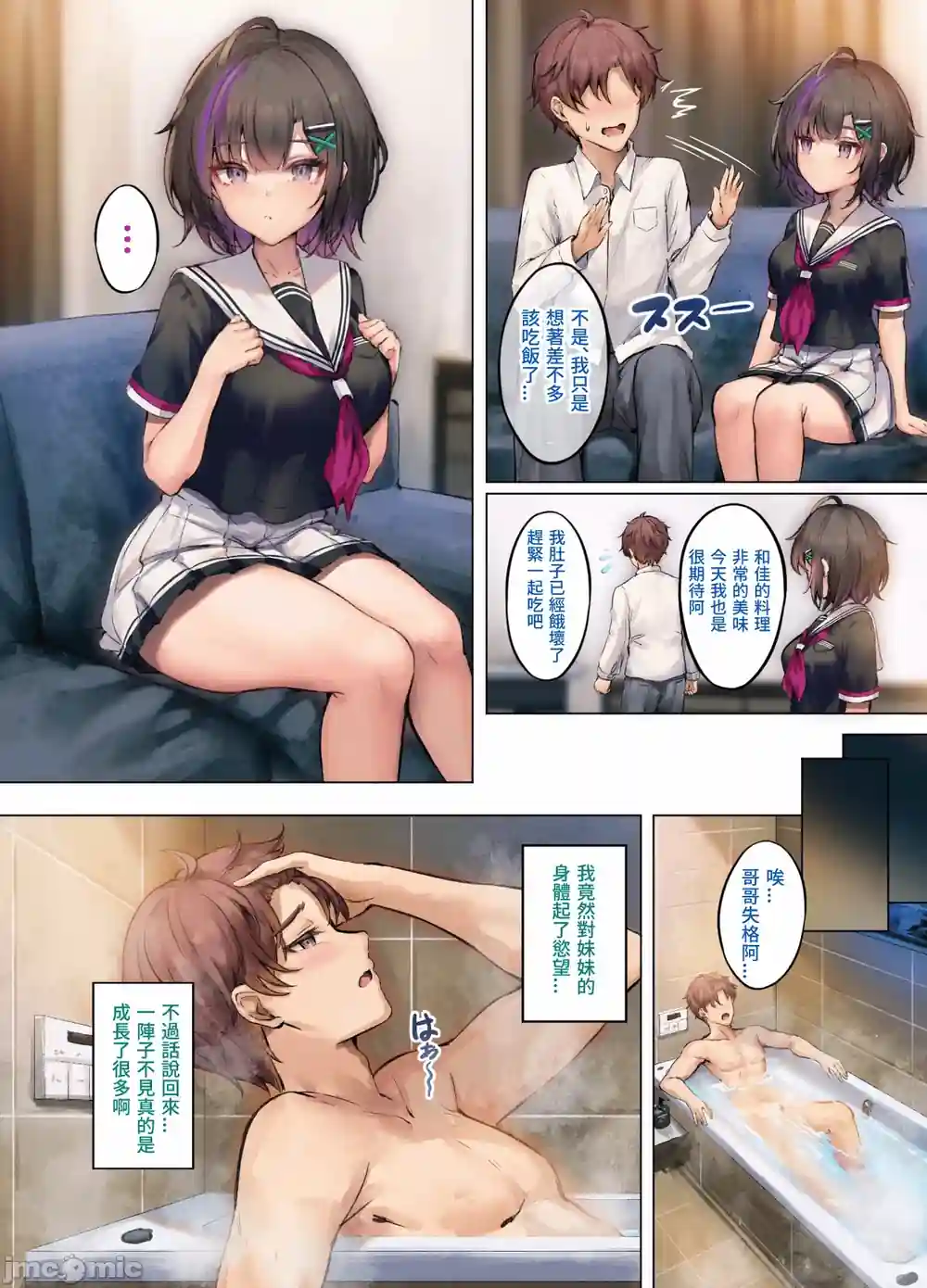 漫画页面