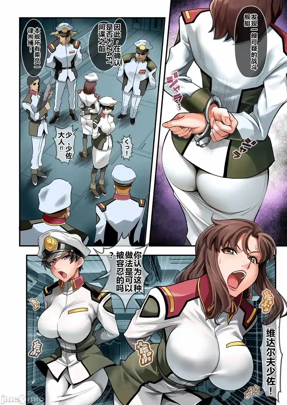 漫画页面