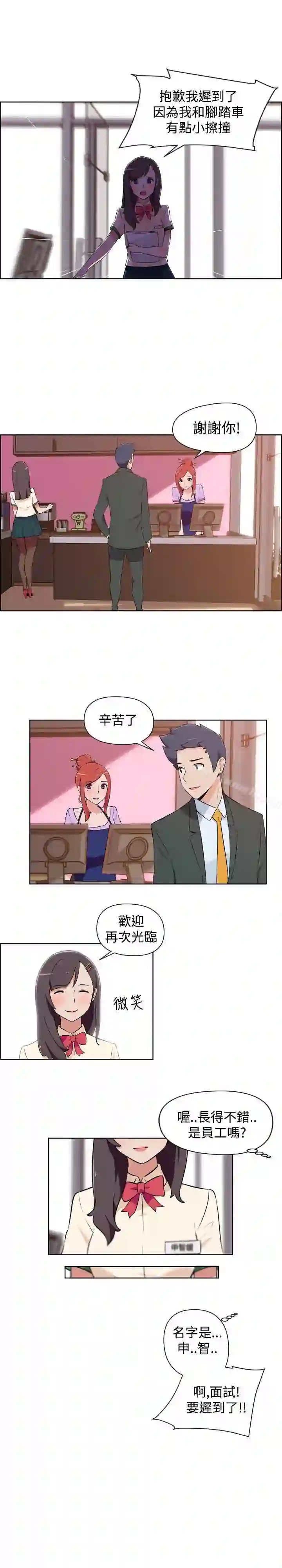 漫画页面