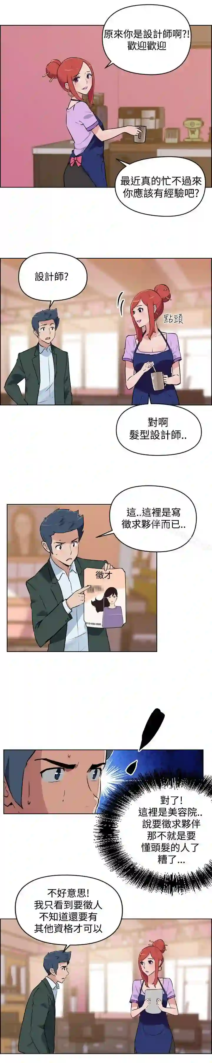 漫画页面