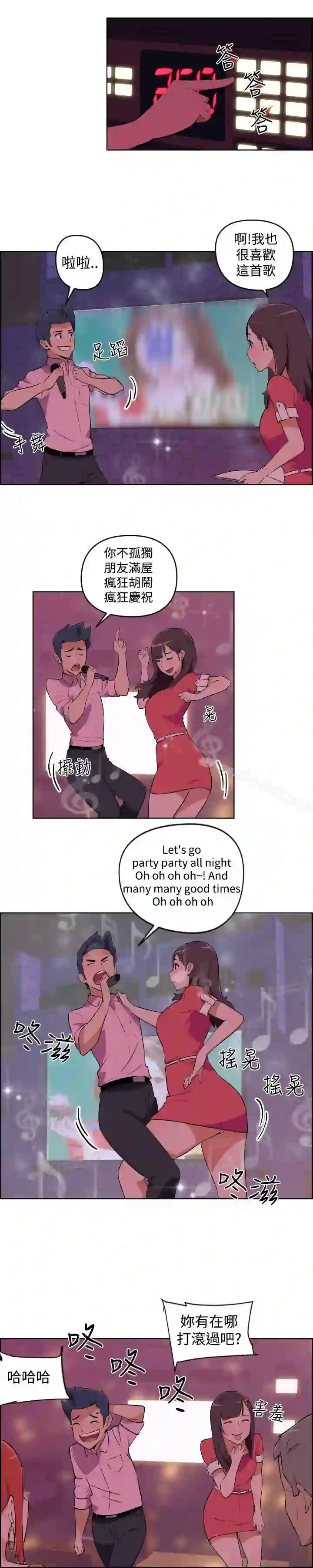 漫画页面
