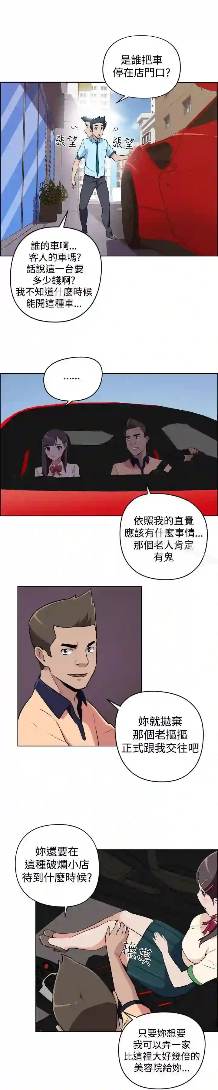 漫画页面