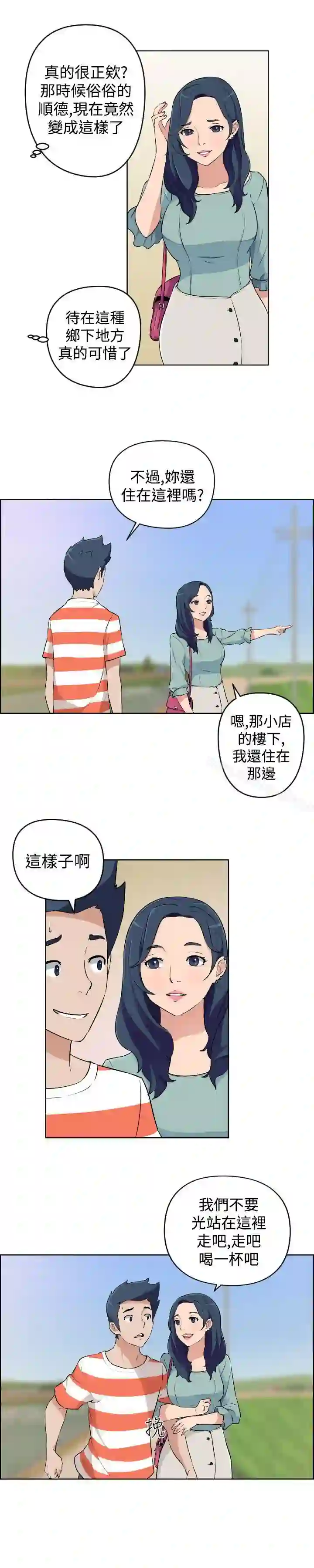 漫画页面