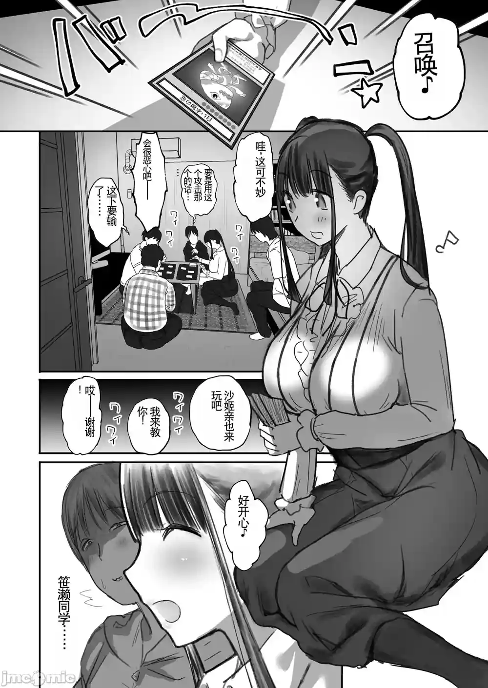 漫画页面