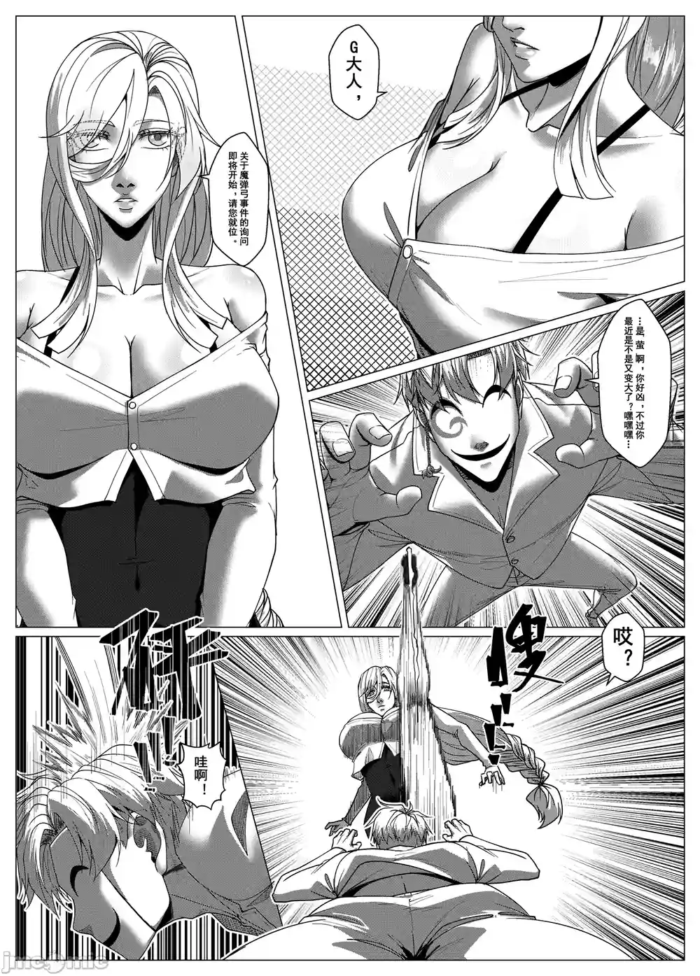 漫画页面