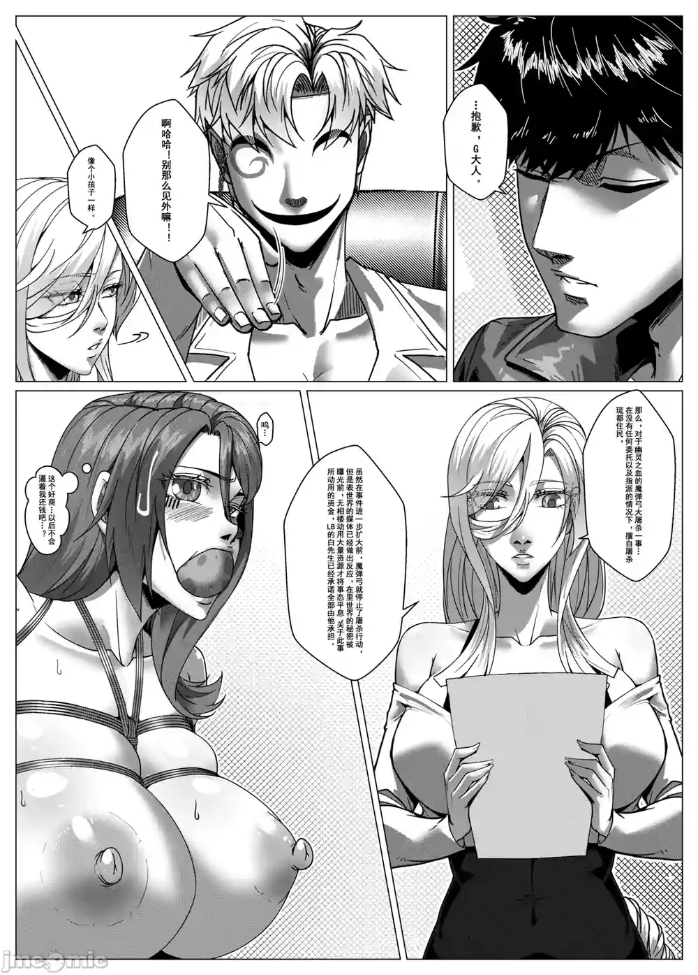 漫画页面