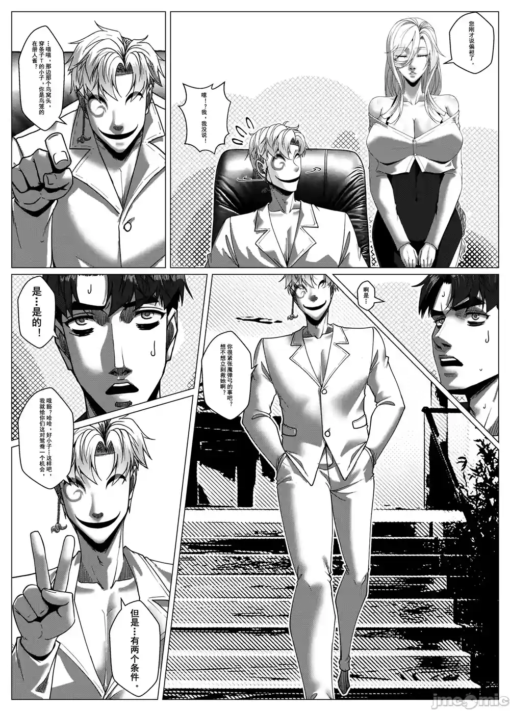 漫画页面