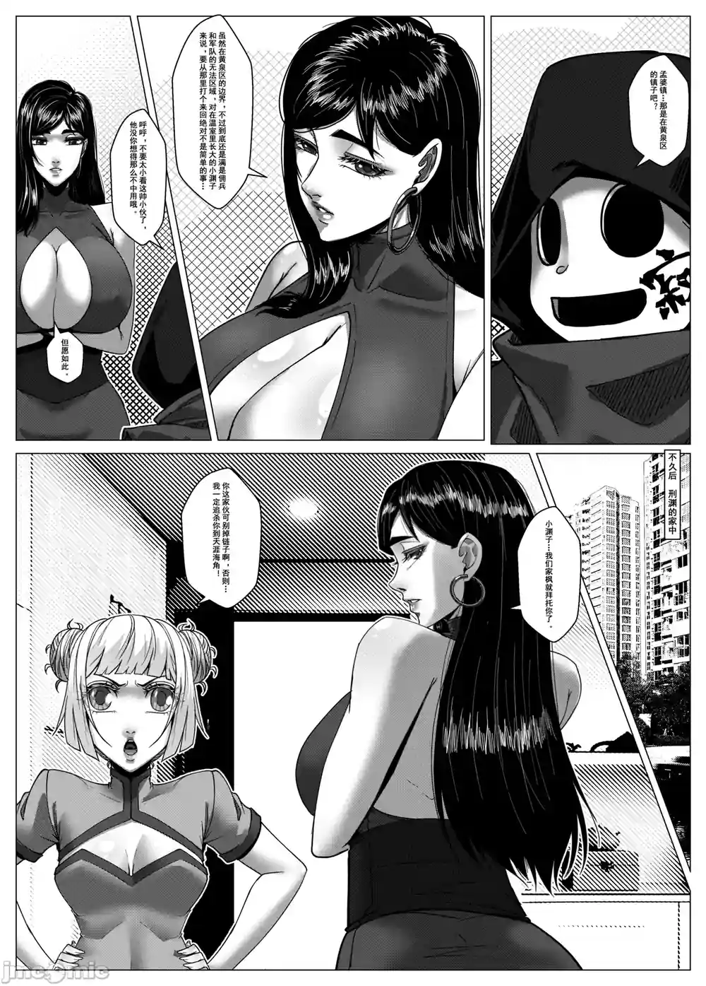 漫画页面
