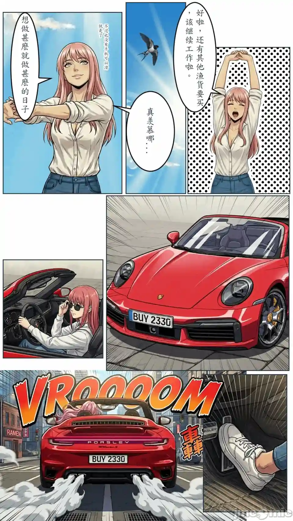 漫画页面