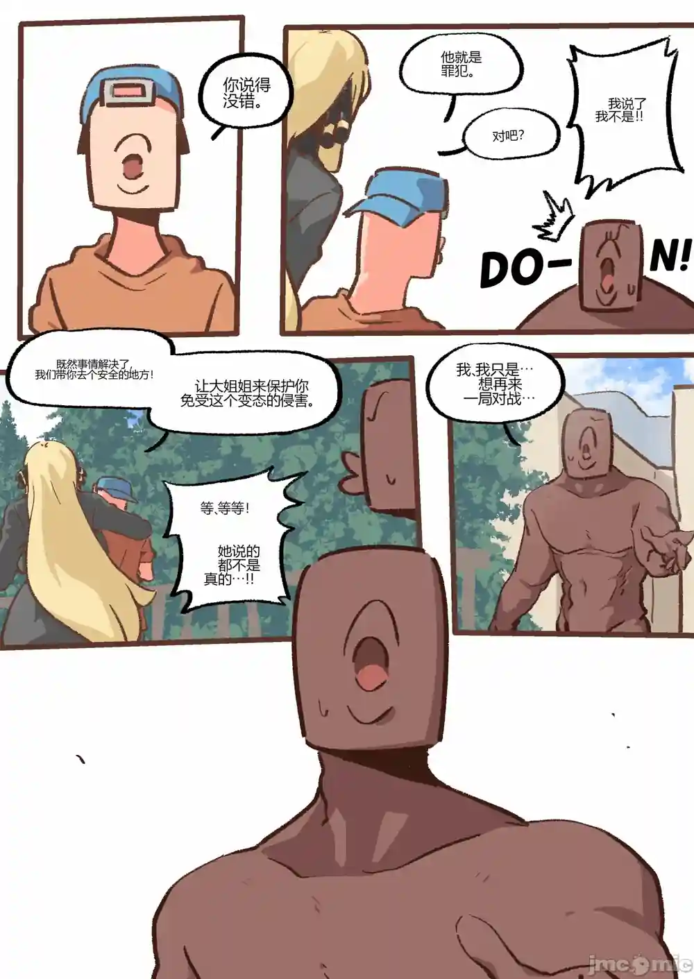 漫画页面